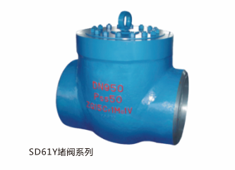 SD61Y堵阀系列
